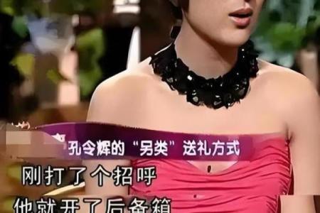 八字解析孔令辉与马苏的爱情