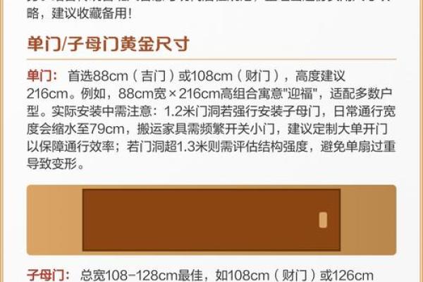 子母门风水化解 子母门风水化解