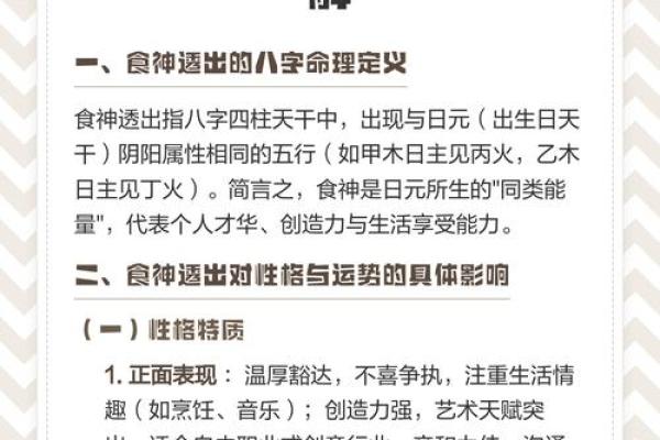 八字命理与健康密码 八字命理与健康密码