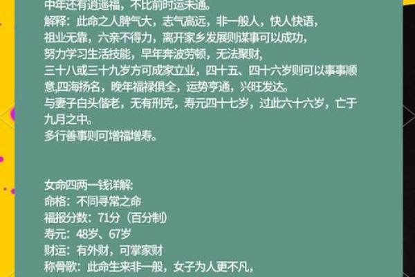 女人八字带魁罡命运怎么样