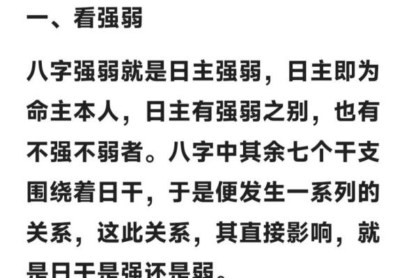 什么是八字弃命格局 八字弃命格局解析