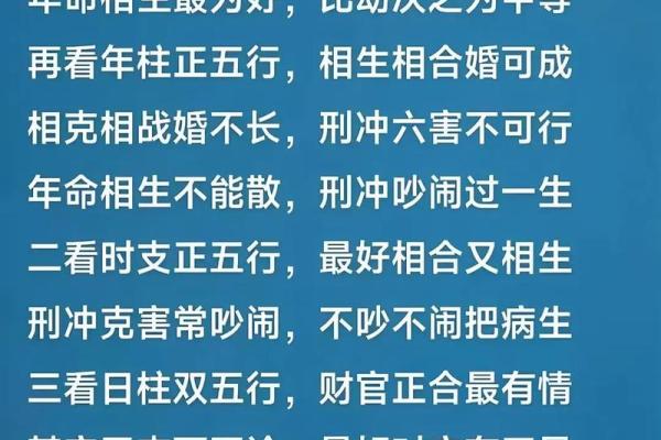 八字合婚中，都有哪些信息对婚姻最为不利？