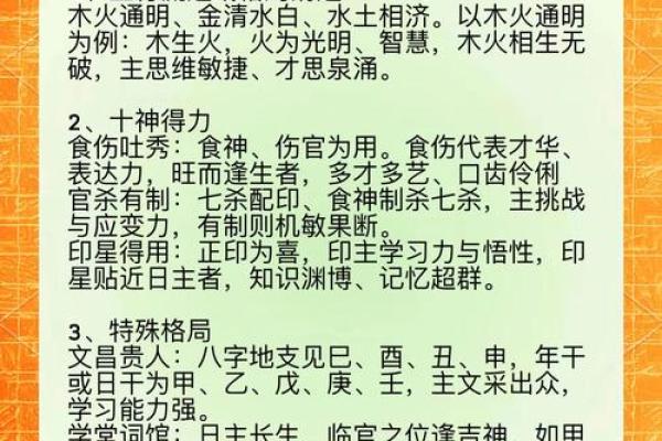 被抱养的八字