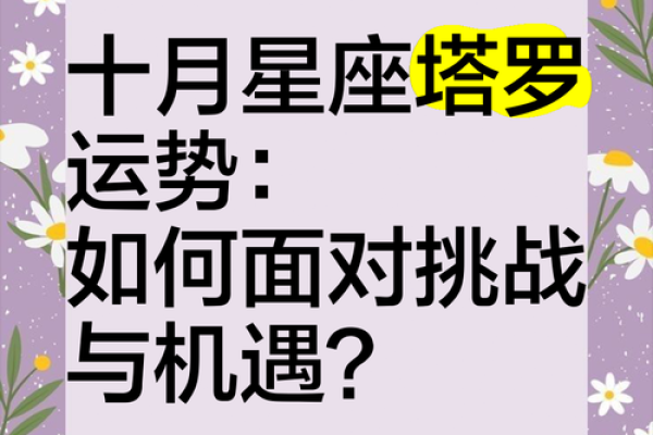 塔罗测试：十月事业运？
