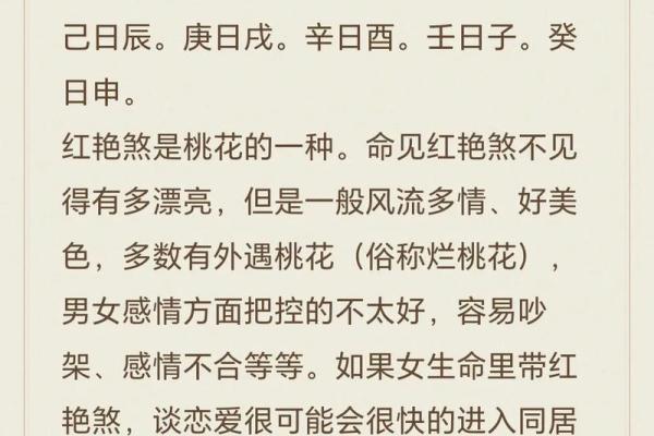 八字妻宫 八字妻宫