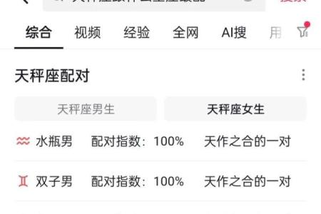 免费缘分测试配对,免费缘分测算