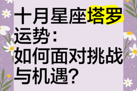 塔罗测试：十月事业运？