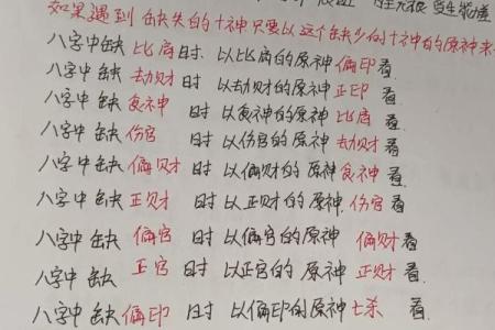 八字弱跟八字偏弱一样吗