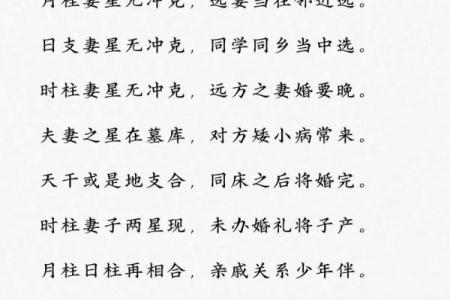 怎么看八字有没有驳婚煞