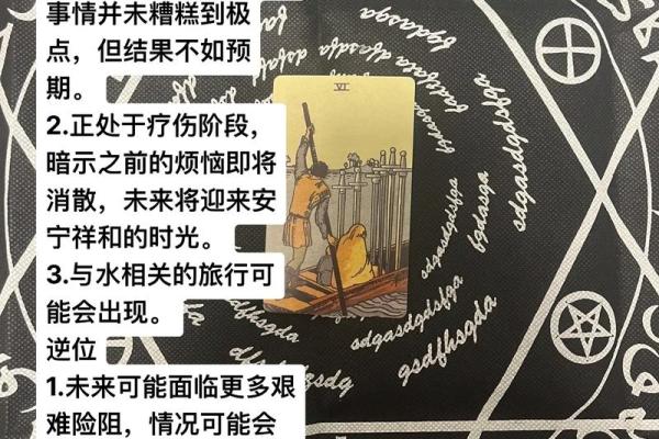 塔罗牌测试一生财运