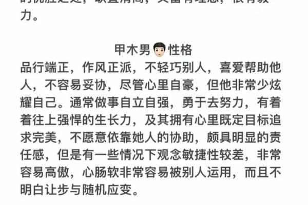 木多八字硬详解：含义、特点、命运分析及化解方法