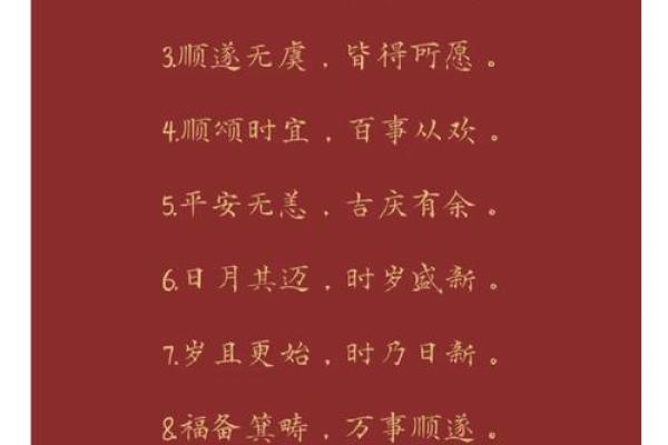 八字结婚祝福语