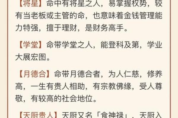 “八字中间有虎”的命理解析与分析