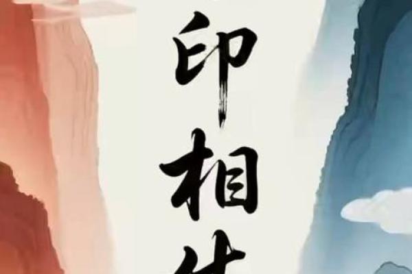 【颐八字】雕琢命运轮廓，释放个人潜能的智慧秘诀