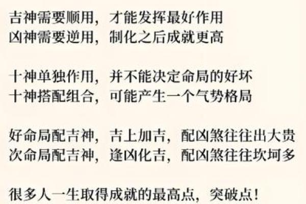 八字中的四大凶神，遇之吉凶如何？