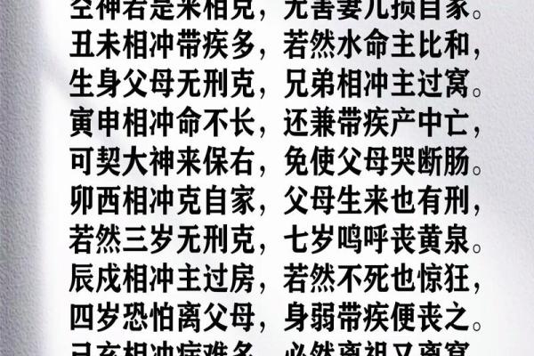 论四柱八字三合逢冲未必会破