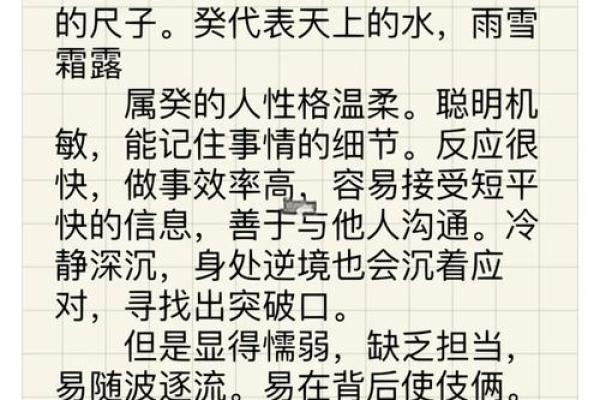 八字中的癸水命理 八字中的癸水命理