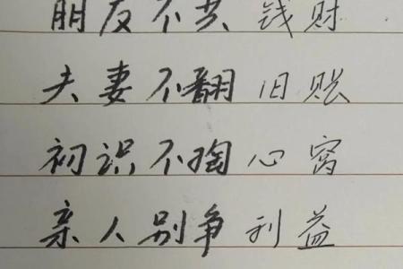 生命可贵八字真言怎么说