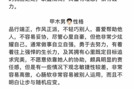 木多八字硬详解：含义、特点、命运分析及化解方法