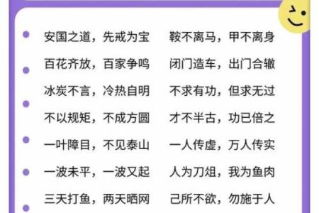 励志的八字成语