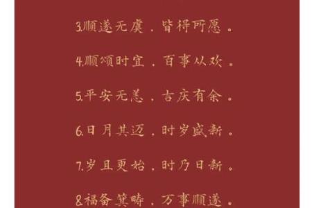 八字结婚祝福语