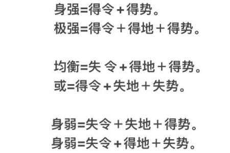 八字命理运势不好怎么办