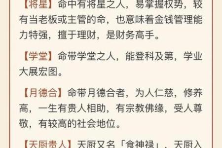 “八字中间有虎”的命理解析与分析