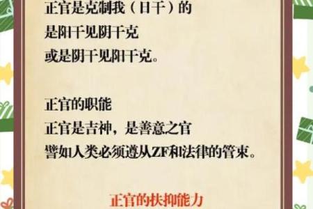 男命八字暗藏财的婚姻 日干透正官