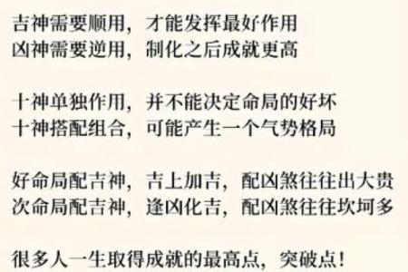 八字中的四大凶神，遇之吉凶如何？