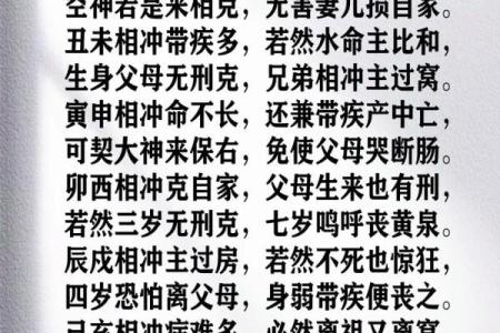 论四柱八字三合逢冲未必会破