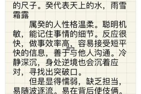 八字中的癸水命理