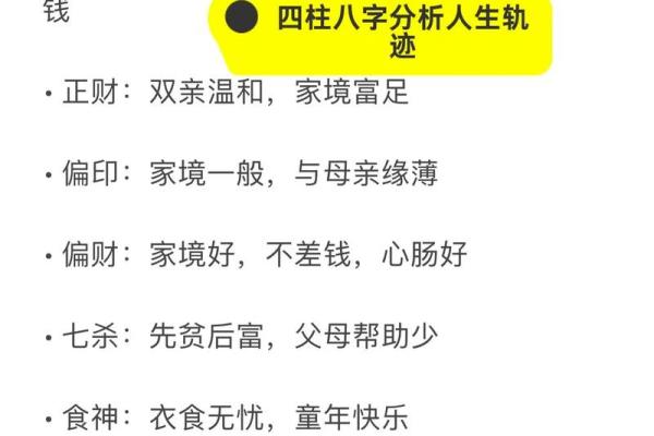 八字不太好确实会命不好吗