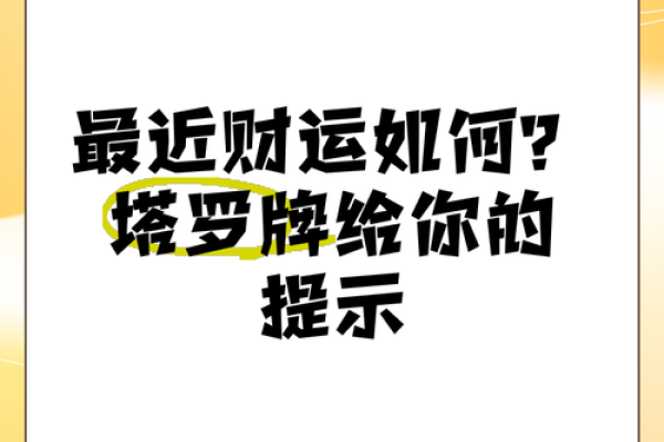 塔罗牌测试十二月财运情况如何？