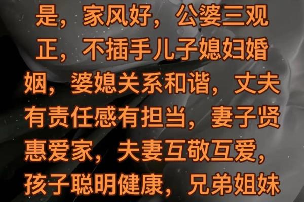 八字看婆媳 八字看婆媳