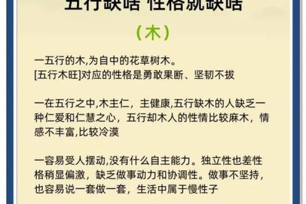 木命要补啥 木命人八字缺什么