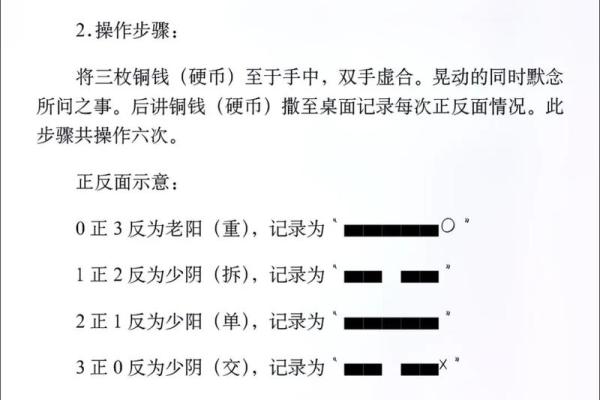给小白学习周易六爻、四柱八字等术数入门及精进的一些建议
