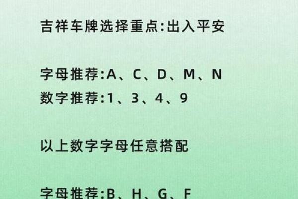 车牌号吉凶周易 车牌号吉凶周易测试 车牌号吉凶周易 车牌号吉凶周易测试