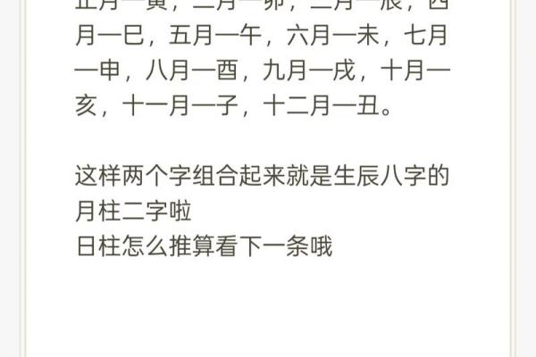 生辰八字字体 生辰八字字体