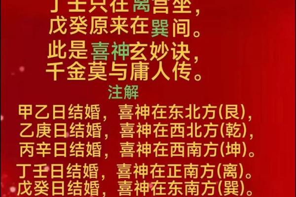 对方的八字是自己的喜用神