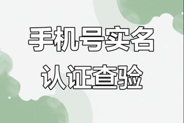 手机号打分免费测试 手机号打分免费测试