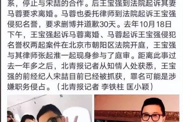 宋喆八字 宋喆八字