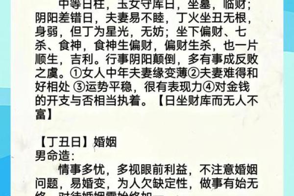 得丈夫疼爱的女命日柱 八字财旺生官 得丈夫疼爱的女命日柱 八字财旺生官