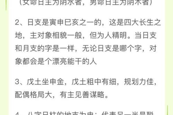 得丈夫疼爱的女命日柱 八字财旺生官 得丈夫疼爱的女命日柱 八字财旺生官