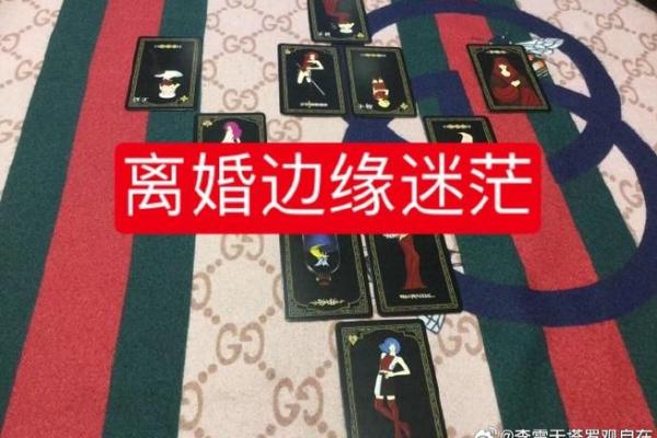 塔罗牌测试婚姻还能继续吗