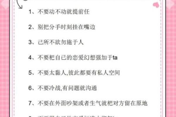 八字适宜的恋爱方式 八字适宜的恋爱方式