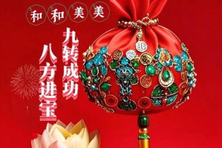 八字中异性星多，财源广进，前程似锦