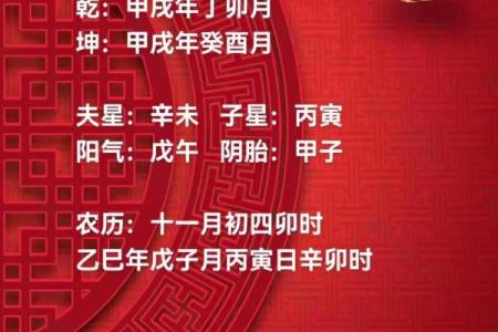 周易八字结婚择日