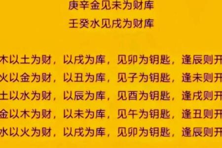 在家废材，在外发财的八字命格