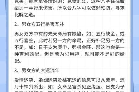 婚姻八字看子女缘分