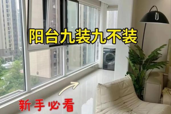 卧室对阳台风水好吗